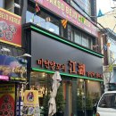 미연 | 평택 양꼬치 미연 양꼬치 잡내없는 양갈비 후기