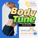 (주)바디케어필라테스