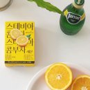 스테이바