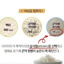 곤약 효능 곤약쌀 곤약밥 곤약젤리 (다이어트 성분 칼로리) 이미지