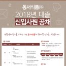 동서전자 이미지