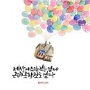 2024.07.15 아침인사~행복한 중년-아람드리 IN 글 퍼옴 이미지