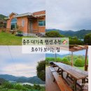 호수가 보이는 집 이미지