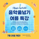 올림피아스포츠