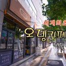 도시철도 교대역 3번출구 이미지