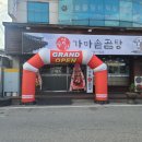 수정관가마솥곰탕