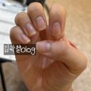 아라주는네일