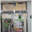 회천 베네스트 하우스 | 양주다이어트 회천베네스트하우스 근방 대성공 후기