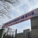 구봉중학교 앞 | 2025 한국철도공사 사무영업 필기 후기