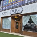 읍천리382 - 당진시 시청1로 79 | 읍천리382