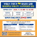 동의대학교 부동산대학원 이미지