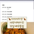 아주커 치킨 | [공지] 대전 아자자야채치킨 주차 당일전화예약 성공 야채후라이드가격 평일방문후기