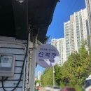 장단지 | 춘천 | 후평동맛집, 선착장 조개찜+문어 세트 후기