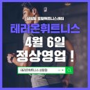 테리온 휘트니스 이미지
