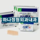 하나연합내과의원 이미지