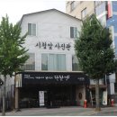 시청앞사진관 네이버블로그