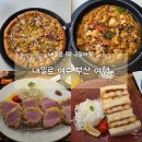 완사역 | [내일로/경상] 내일로 기차여행 여수 부산 여행 - 1박 2일 내일로 코스 추천(일정, 경비. 7일권)