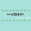 [전주] 피지오랩운동센터