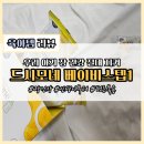 D-6 | 우리 아이 장 건강 챙기기! 드시모네 베이비스텝1과 비타민D : 6개월 아기 내돈내산 후기