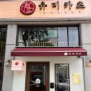 유미카츠이동점 이미지