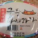 궁중타래과자
