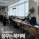 갈마도서관 지하1층 식당내부 | 성남 중원도서관 구내식당 꿈꾸는 북카페 추천 아이와 이용 후기