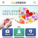 정외과의원 이미지