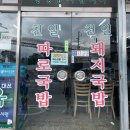 천일돼지국밥 이미지