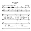 주님 성탄 대축일(밤미사) 이미지