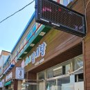 장가네감자탕 이미지