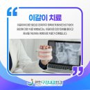 턱편한구강내과치과의원 이미지