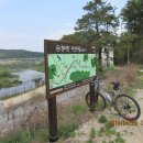 청미천자전거길 이미지