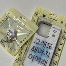 직장러 잇템 폰 케이스 및 키링 내돈내산 후기, 위드썸 그래도해야지어떡해