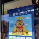 파리바게뜨안지랑점