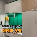 우리집 옷장의 재발견(정리수납) | 이케아 옷장 쇼룸 투어, 수납 구성부터 가격대까지 한눈에