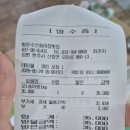 황둔수산송어장횟집