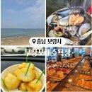 고인돌휴게소(하행선) | 서해안고속도로 서산휴게소 맛집과 무창포 해수욕장의 횟집 빵카페 빵명장