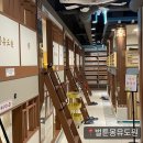 놀이터PC방 | 벌툰몽유도원 노원상계점 :) 노원역데이트, 만화카페 겸 보드게임카페
