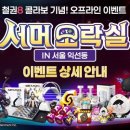 새서울 콤콤 오락실 이미지