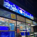 청파식당횟집
