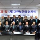 대한노인회 정년 연령 연장 논의 선도하다... 이미지
