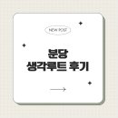 루트수학 - 강릉시 경강로 2498 | 루트수학
