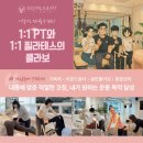 FIT1:1studio 이미지