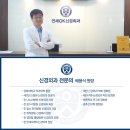 오케이신경외과