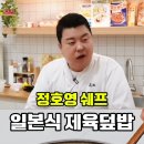 황금대패삼겹살 - 나주시 | 황금대패삼겹살