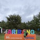 합창연합회 가을합창축제 | 강원도 기차여행 정선아리랑제 정선오일장 가을 축제 후기