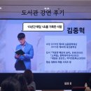오늘도 미묘 | 김중혁 작가 북토크 강연 후기｜ 미묘한 메모의 묘미 ｜경기도서관 독서 프로그램 강좌 행사 정보