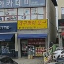 서림문구，슈퍼