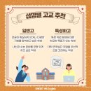 개마무사빽쌤영어학원