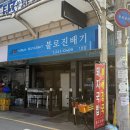 불로진배기 네이버블로그